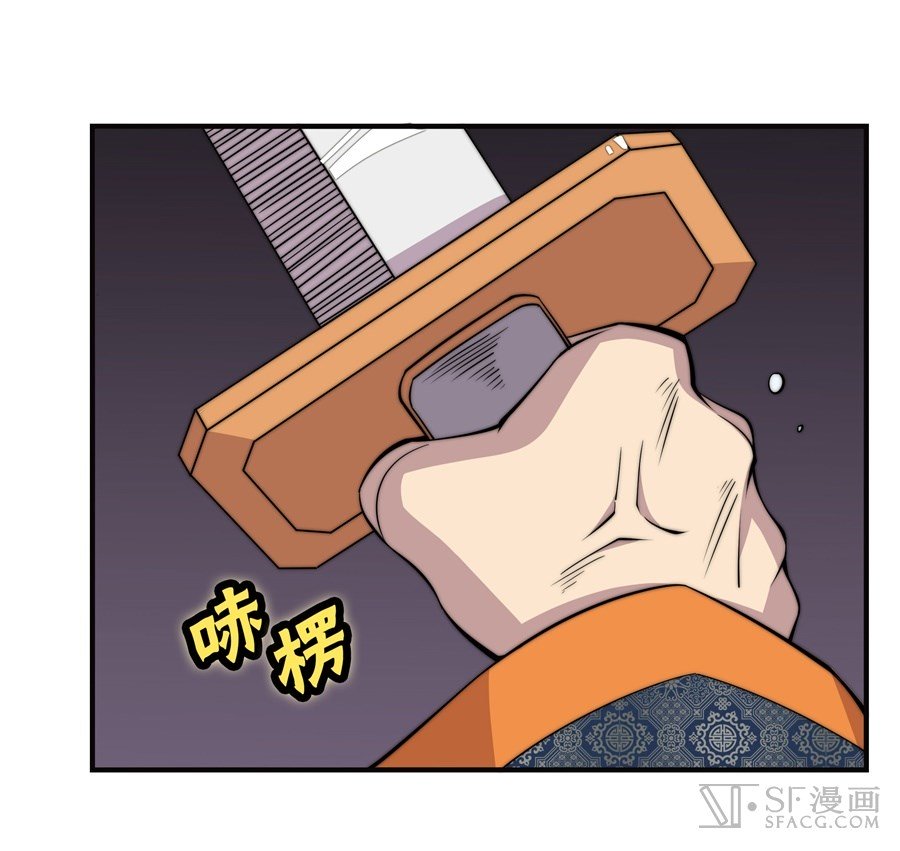 Page 34 of Chapter 73
