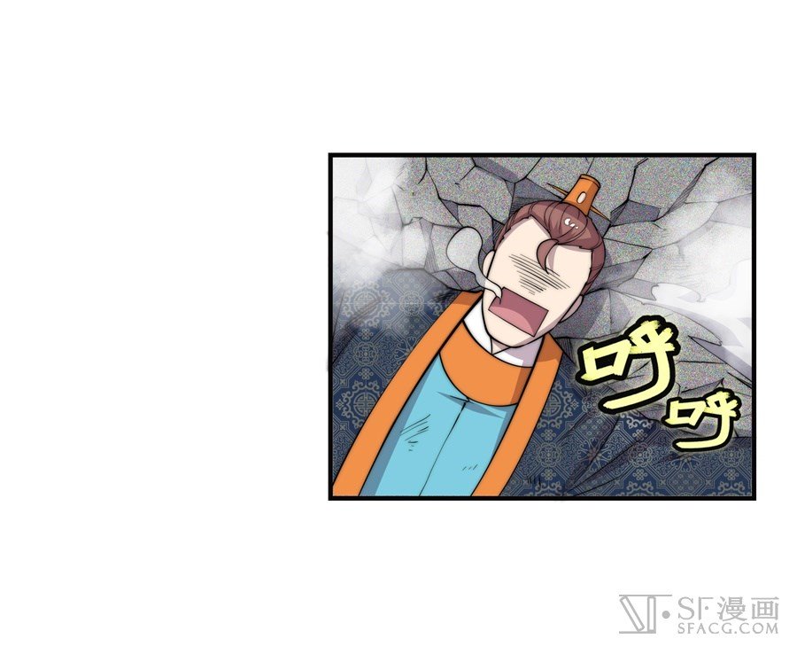 Page 43 of Chapter 73