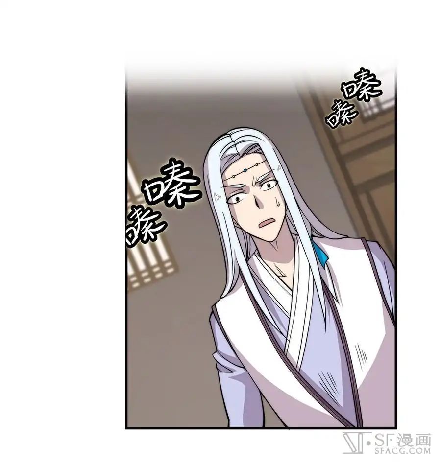 Page 4 of Chapter 74