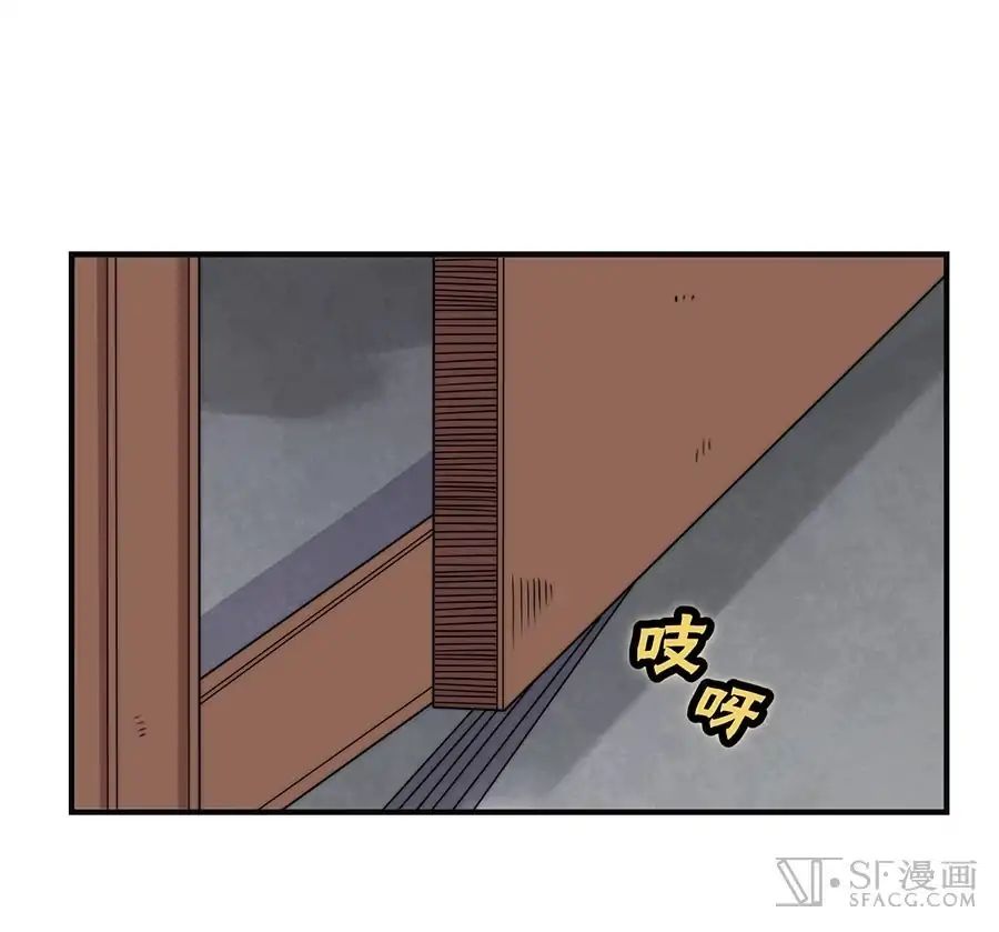 Page 7 of Chapter 74