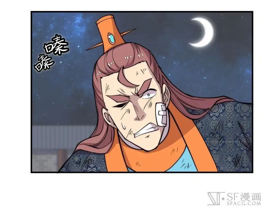Page 44 of Chapter 74