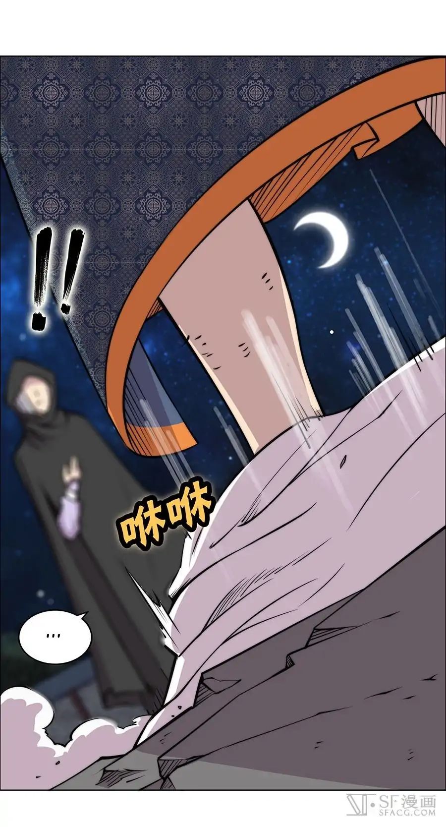 Page 53 of Chapter 74