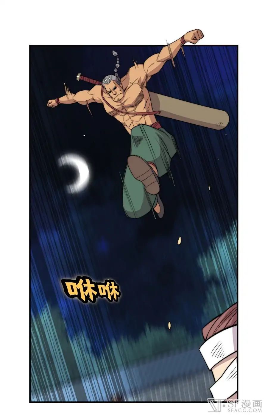 Page 5 of Chapter 75