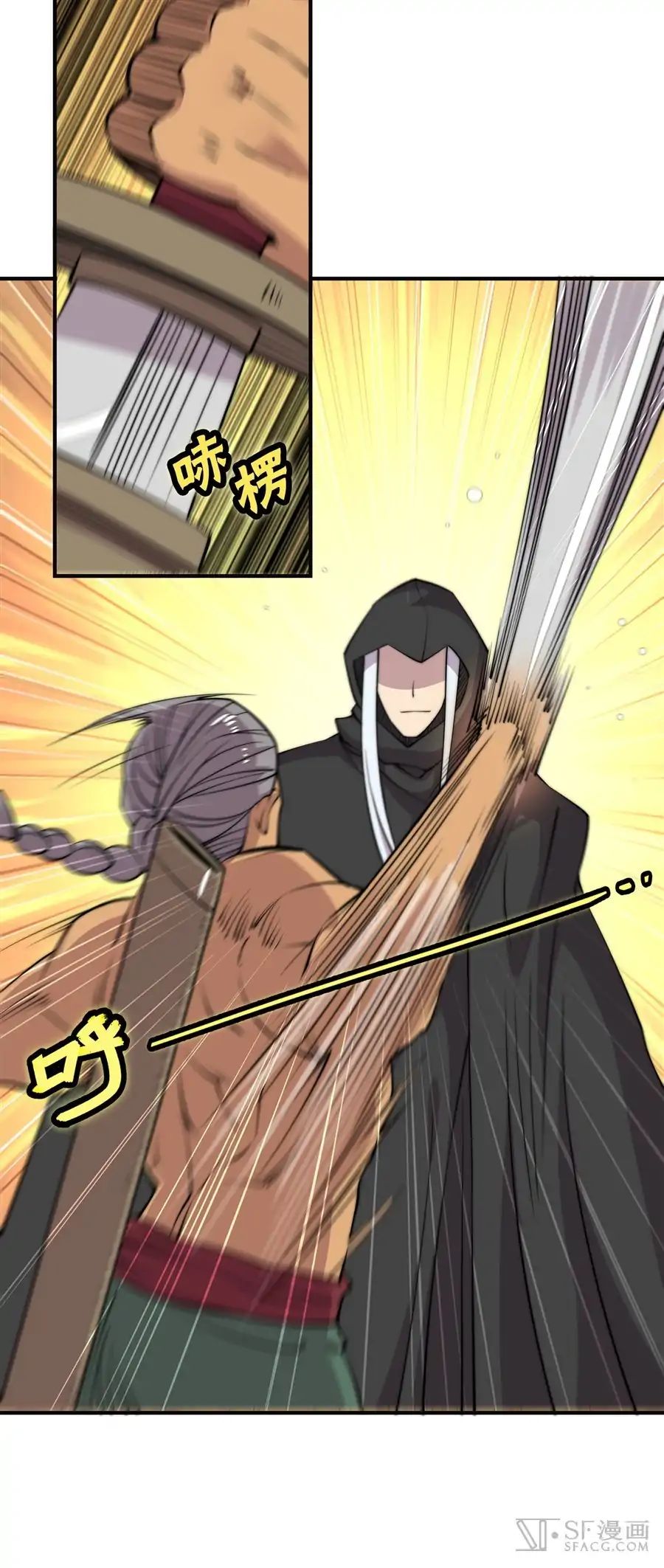 Page 29 of Chapter 75