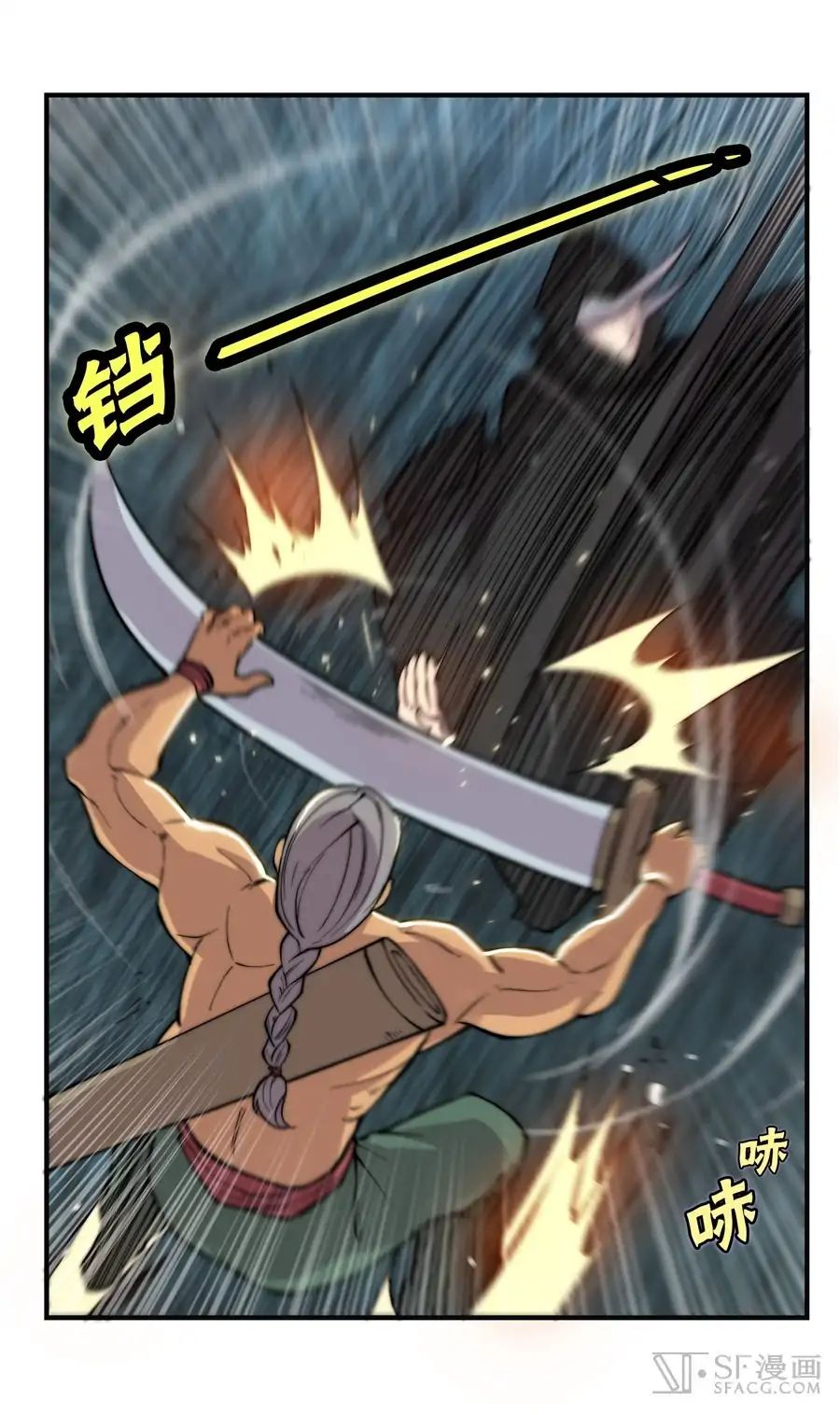 Page 39 of Chapter 75