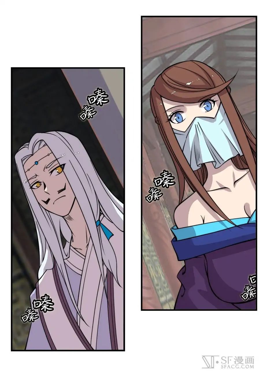 Page 4 of Chapter 77