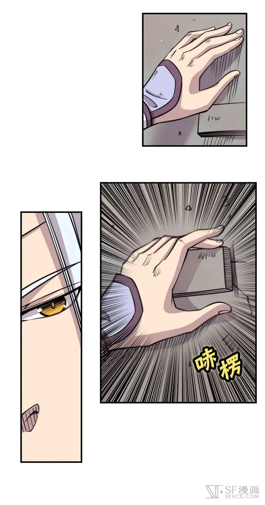 Page 12 of Chapter 77