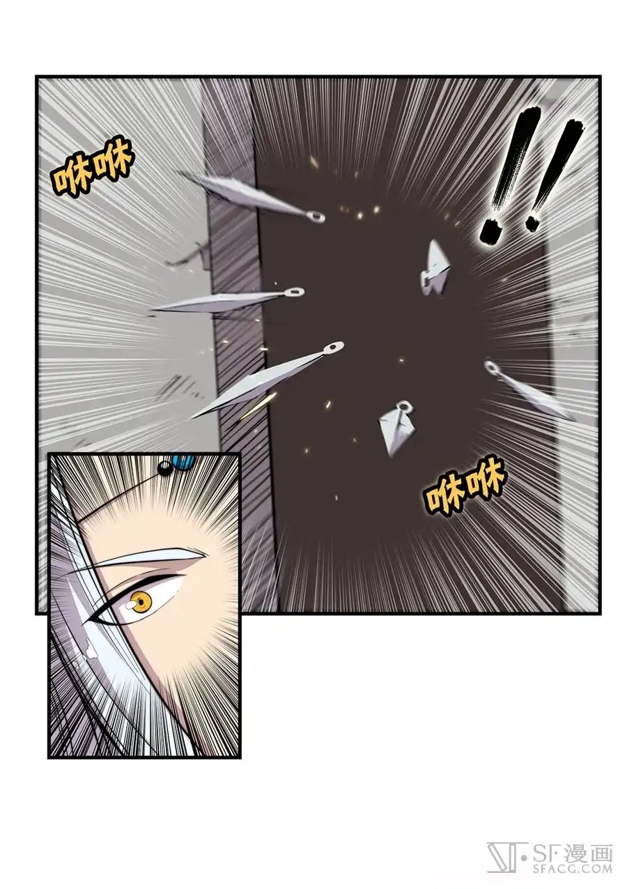 Page 14 of Chapter 77