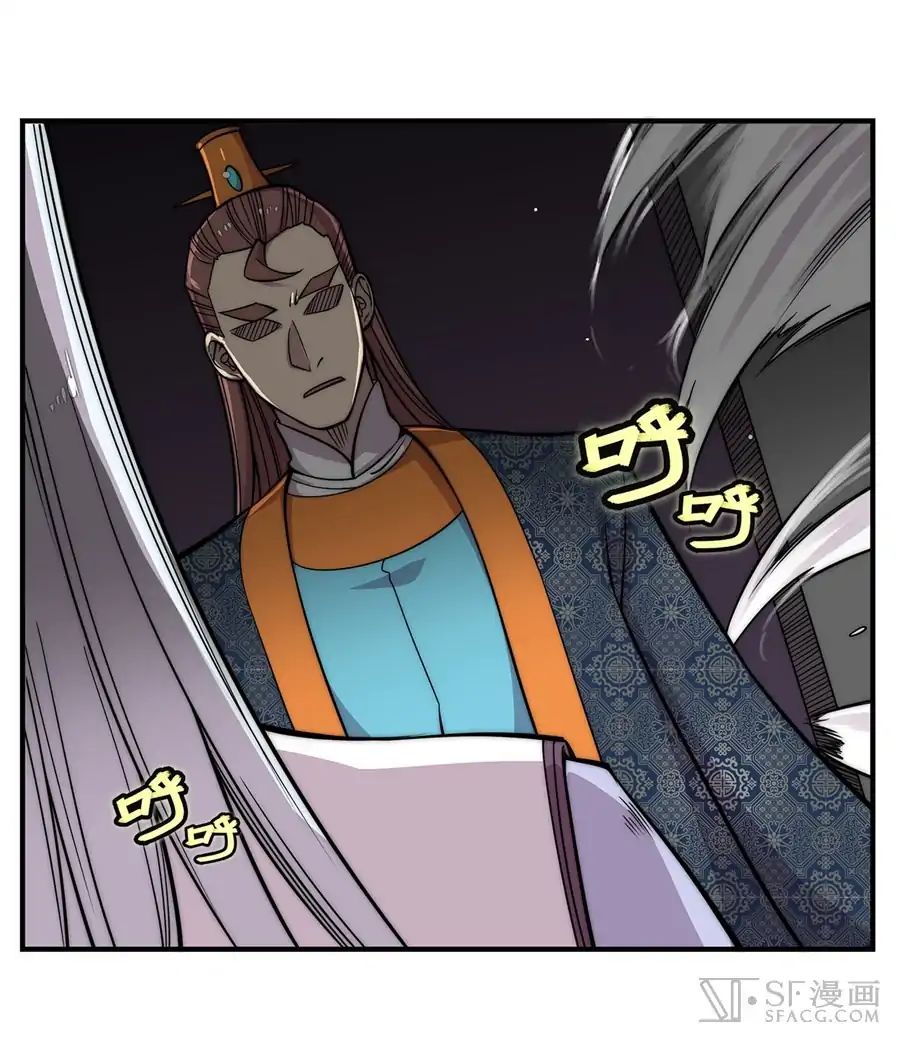 Page 23 of Chapter 77