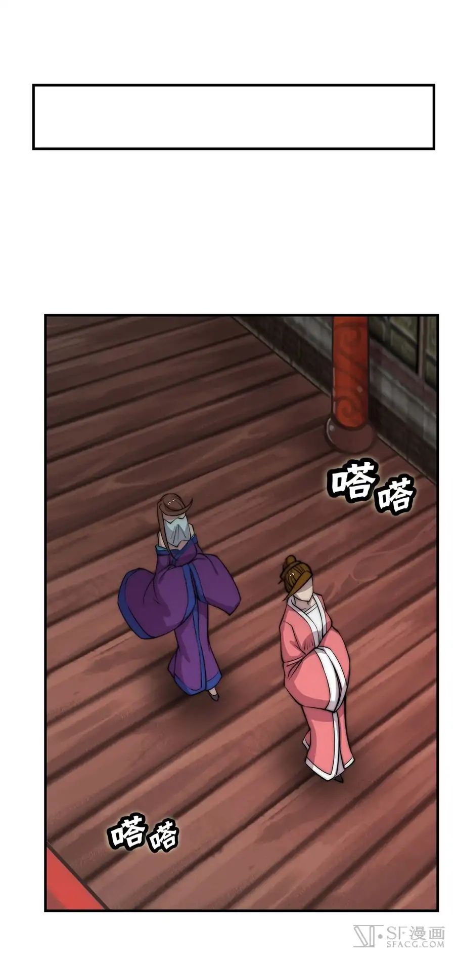 Page 33 of Chapter 77