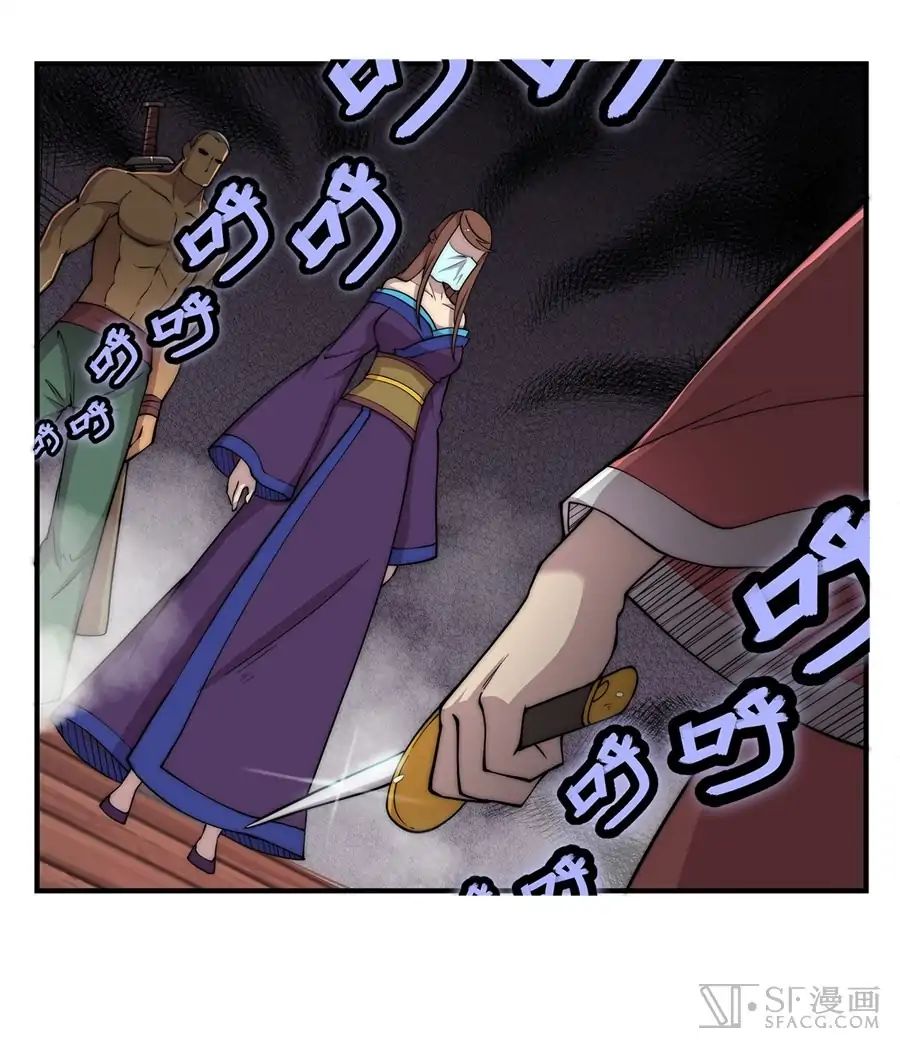 Page 39 of Chapter 77