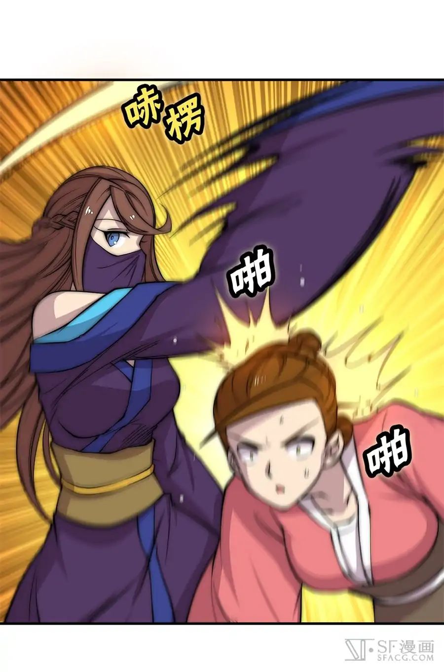 Page 9 of Chapter 78