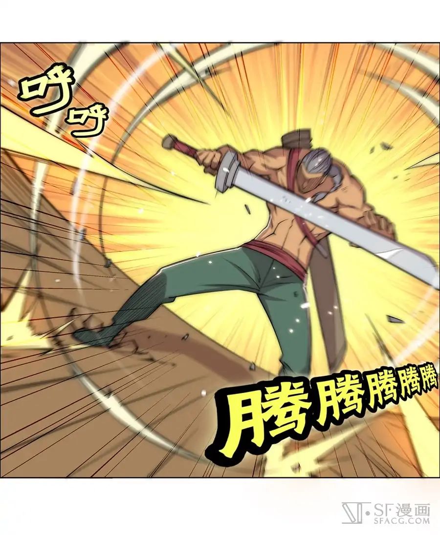 Page 29 of Chapter 78