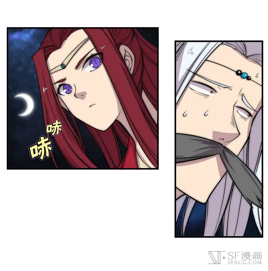 Page 13 of Chapter 79
