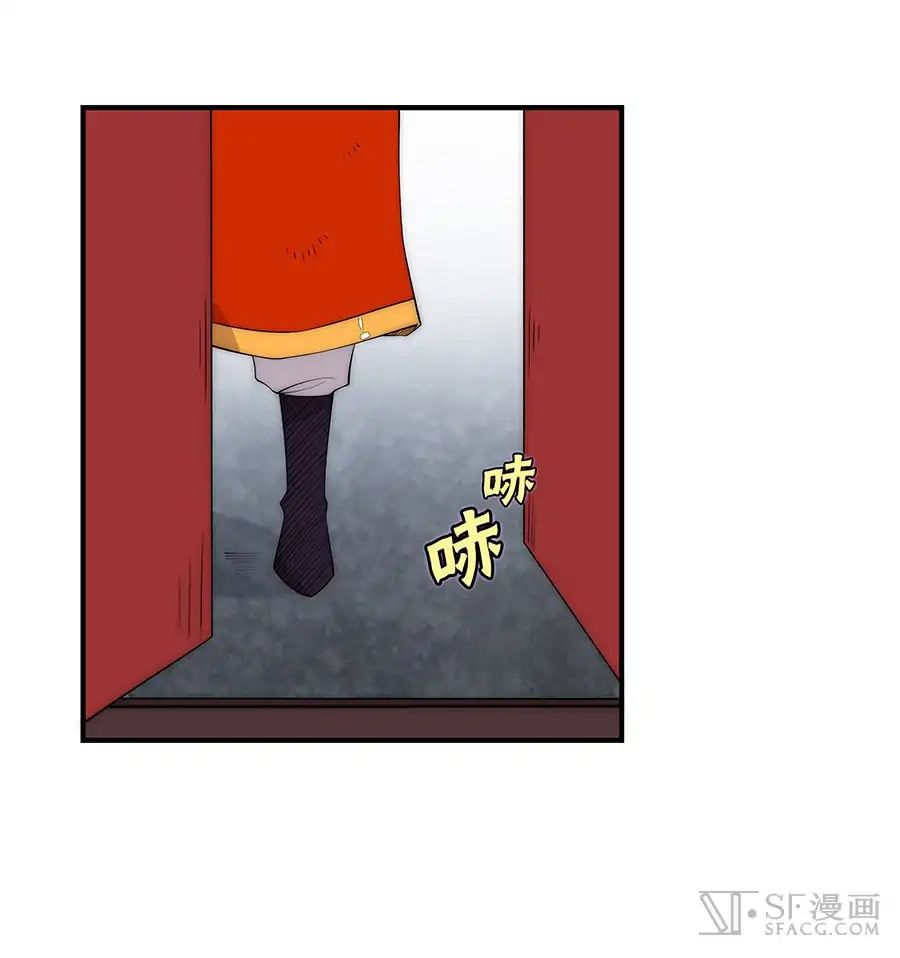 Page 29 of Chapter 79