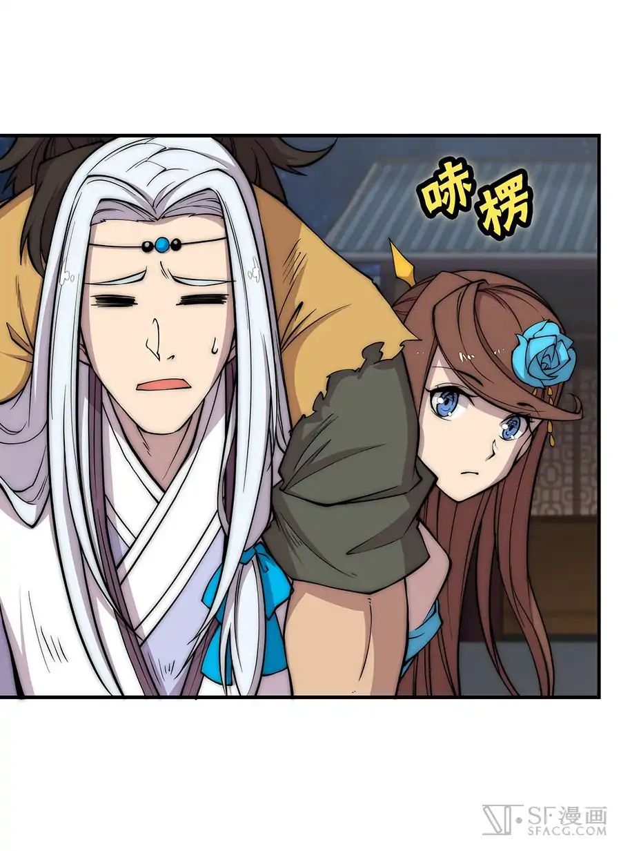 Page 32 of Chapter 79