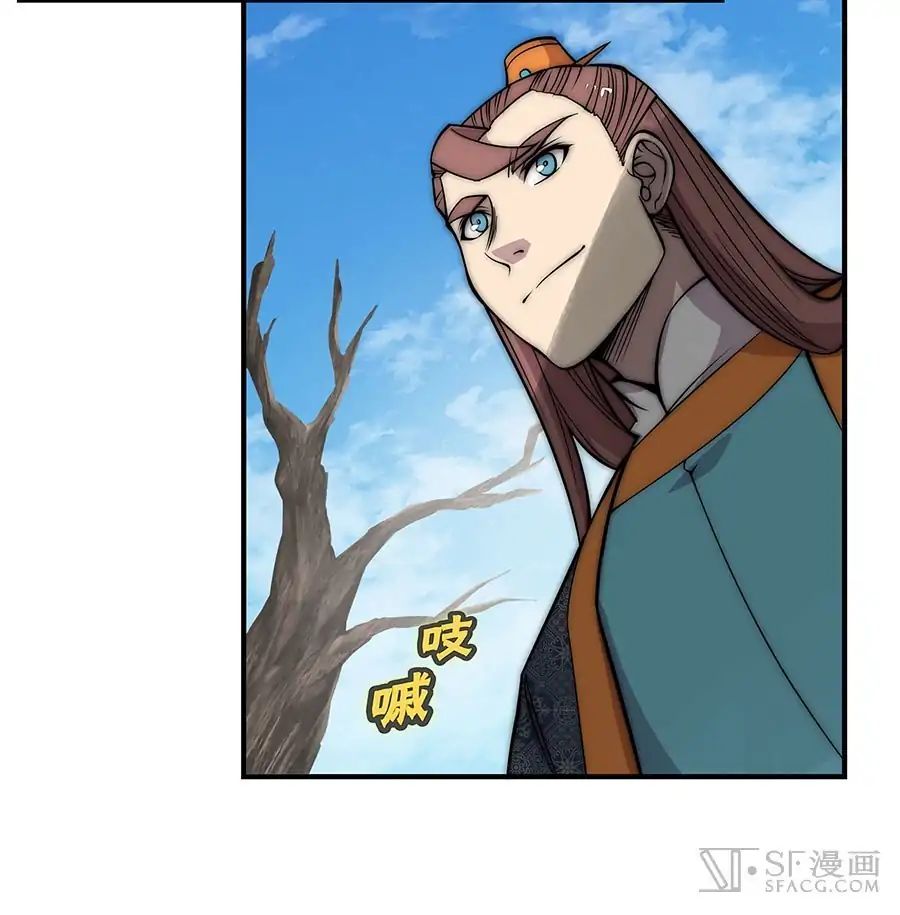 Page 19 of Chapter 80