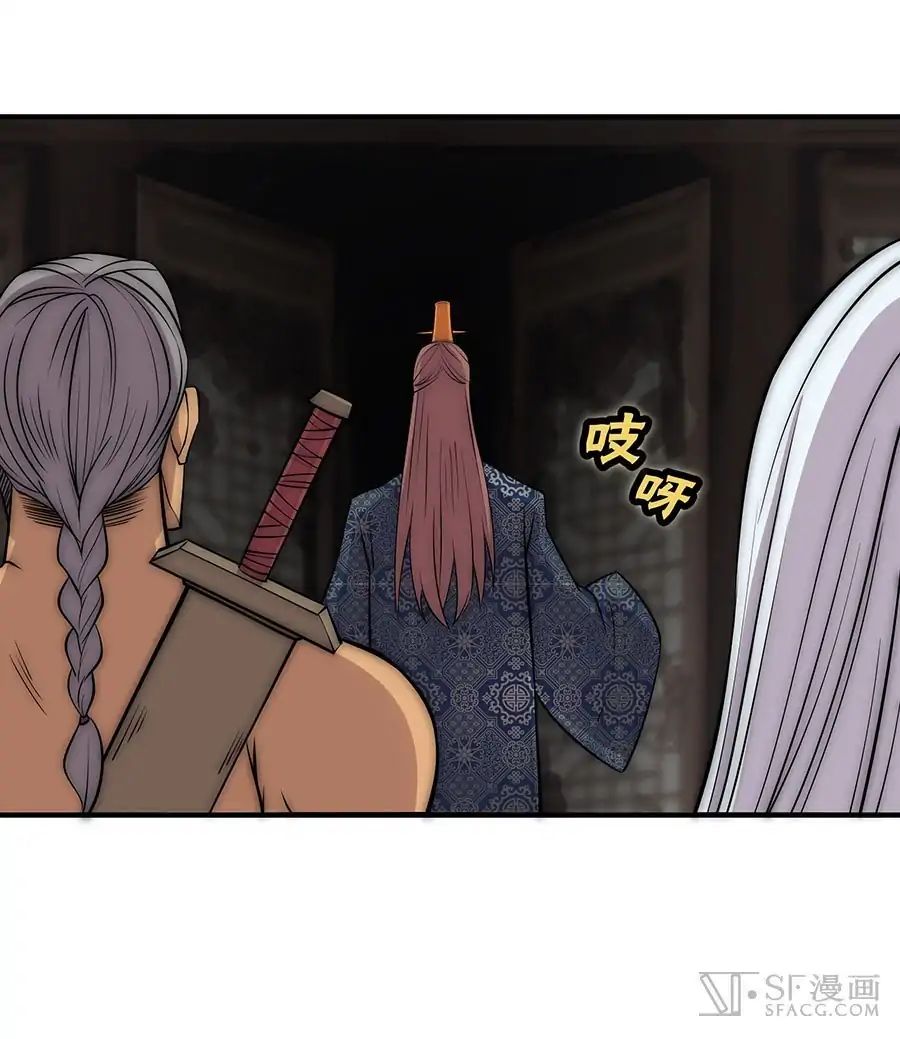 Page 24 of Chapter 80