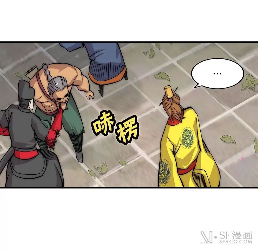 Page 41 of Chapter 80