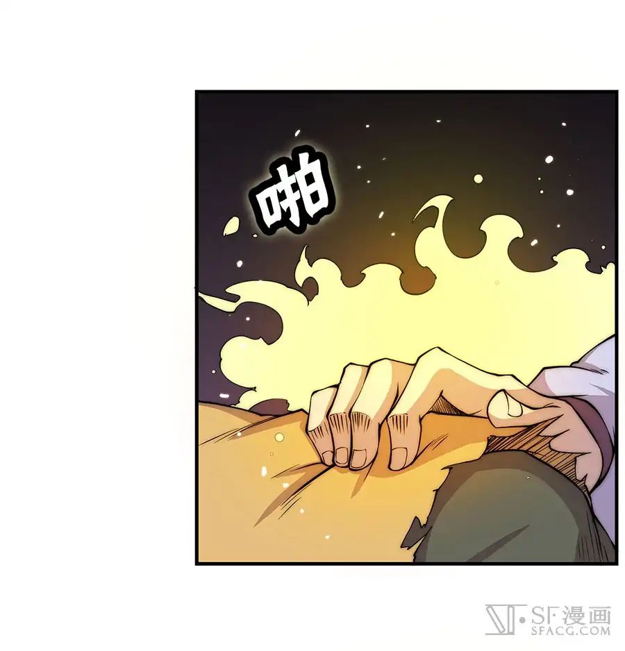 Page 8 of Chapter 81