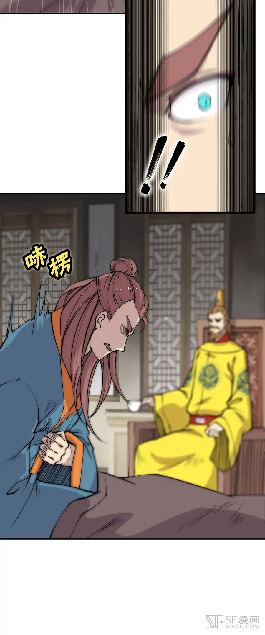 Page 23 of Chapter 81
