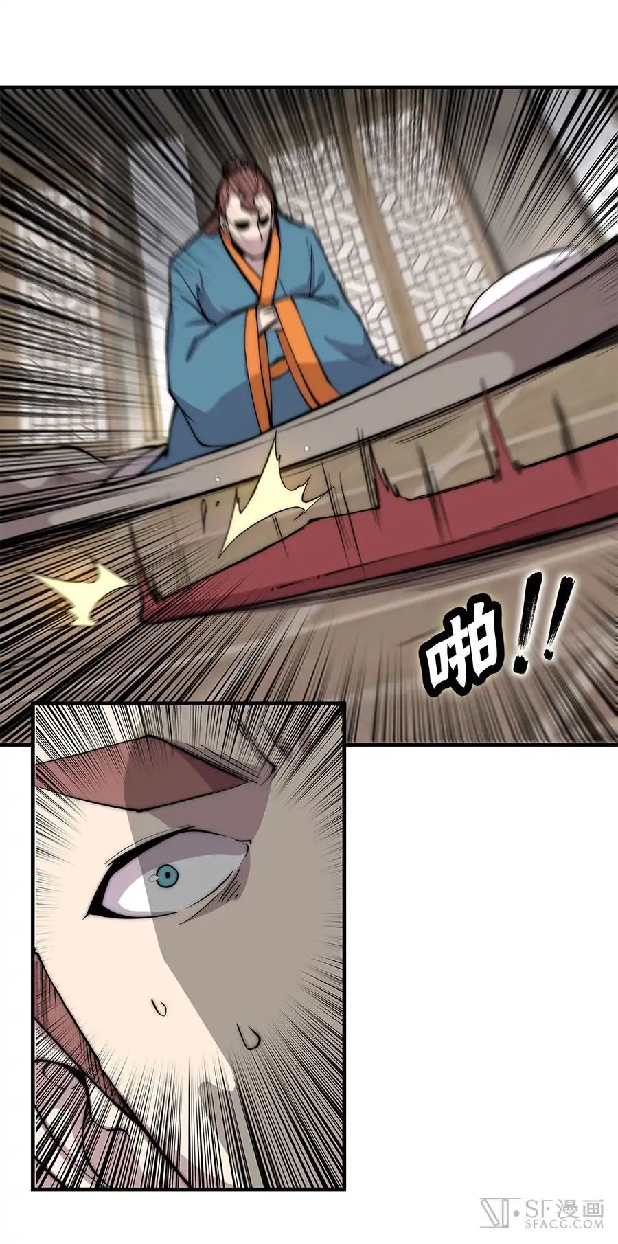 Page 33 of Chapter 81