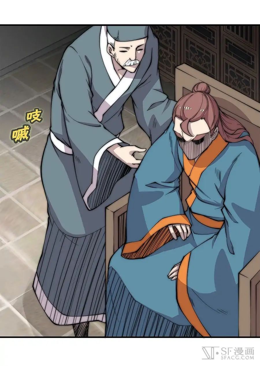 Page 3 of Chapter 82