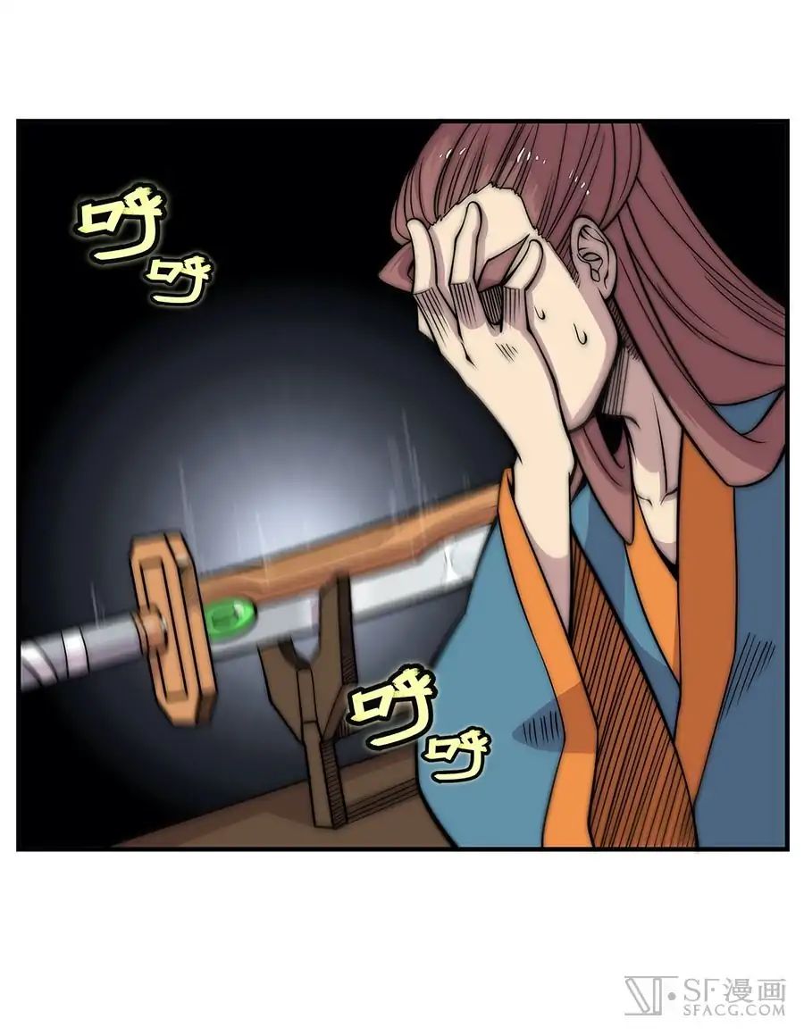 Page 10 of Chapter 82