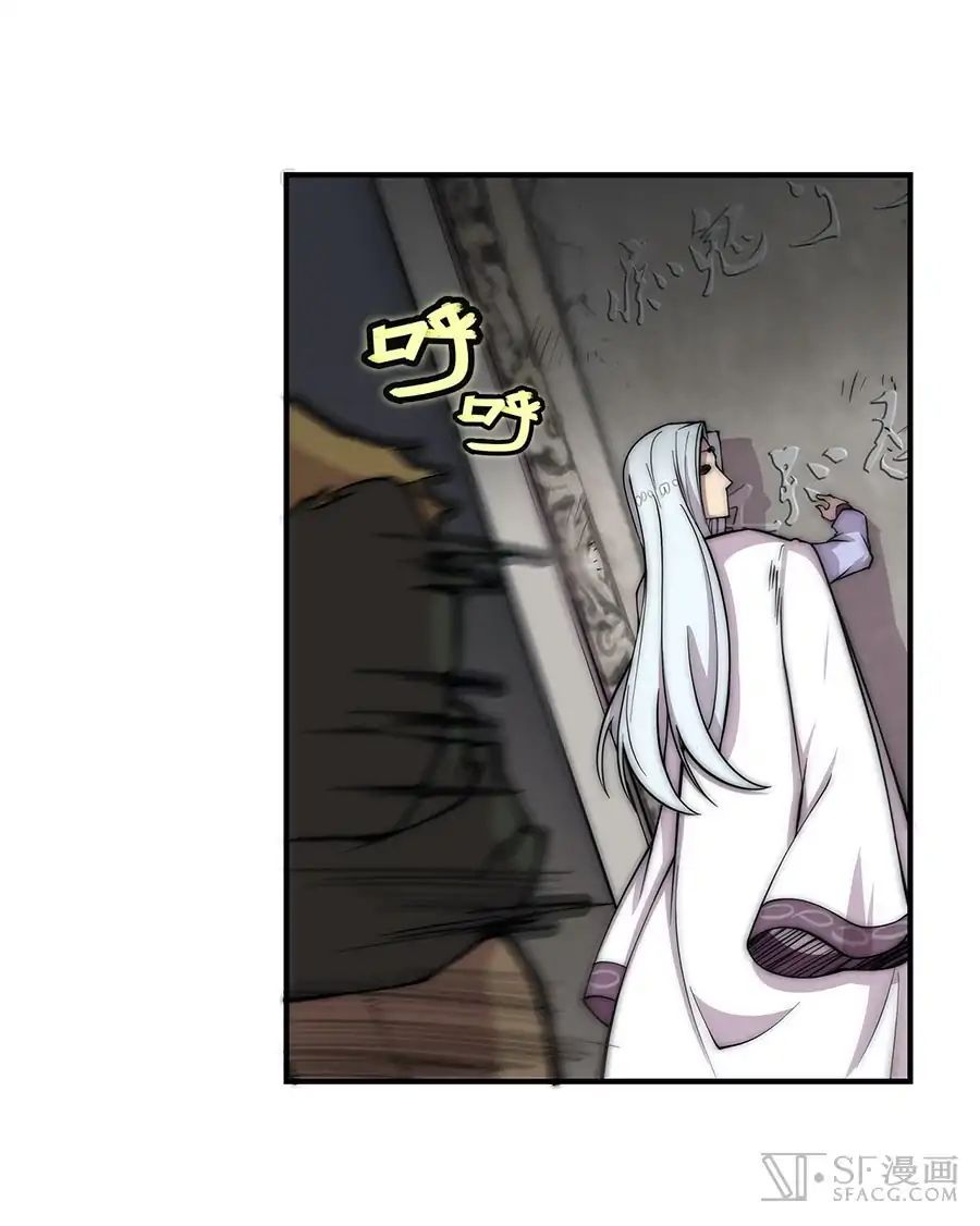 Page 21 of Chapter 82