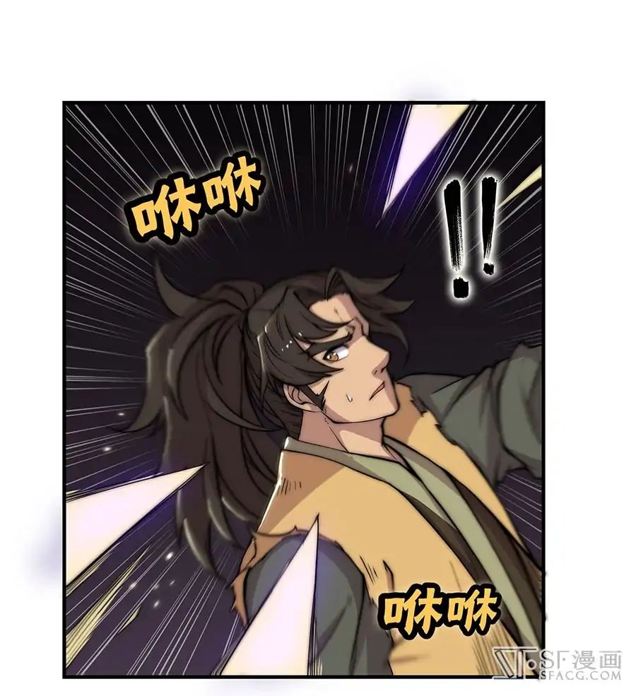 Page 23 of Chapter 82