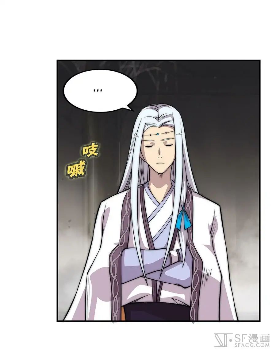 Page 37 of Chapter 82