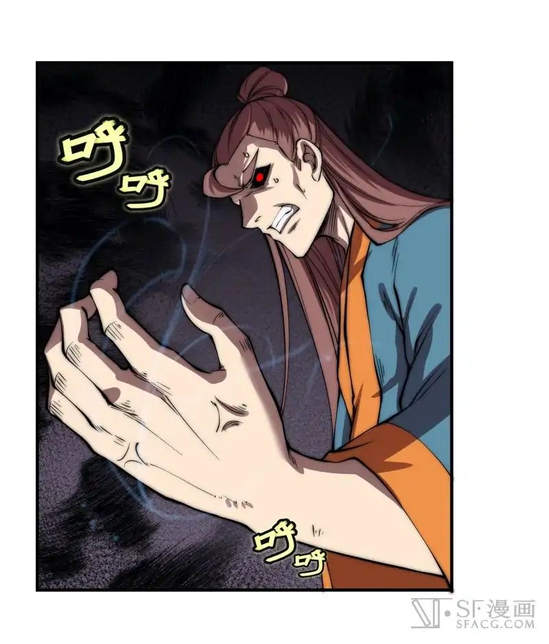 Page 33 of Chapter 83