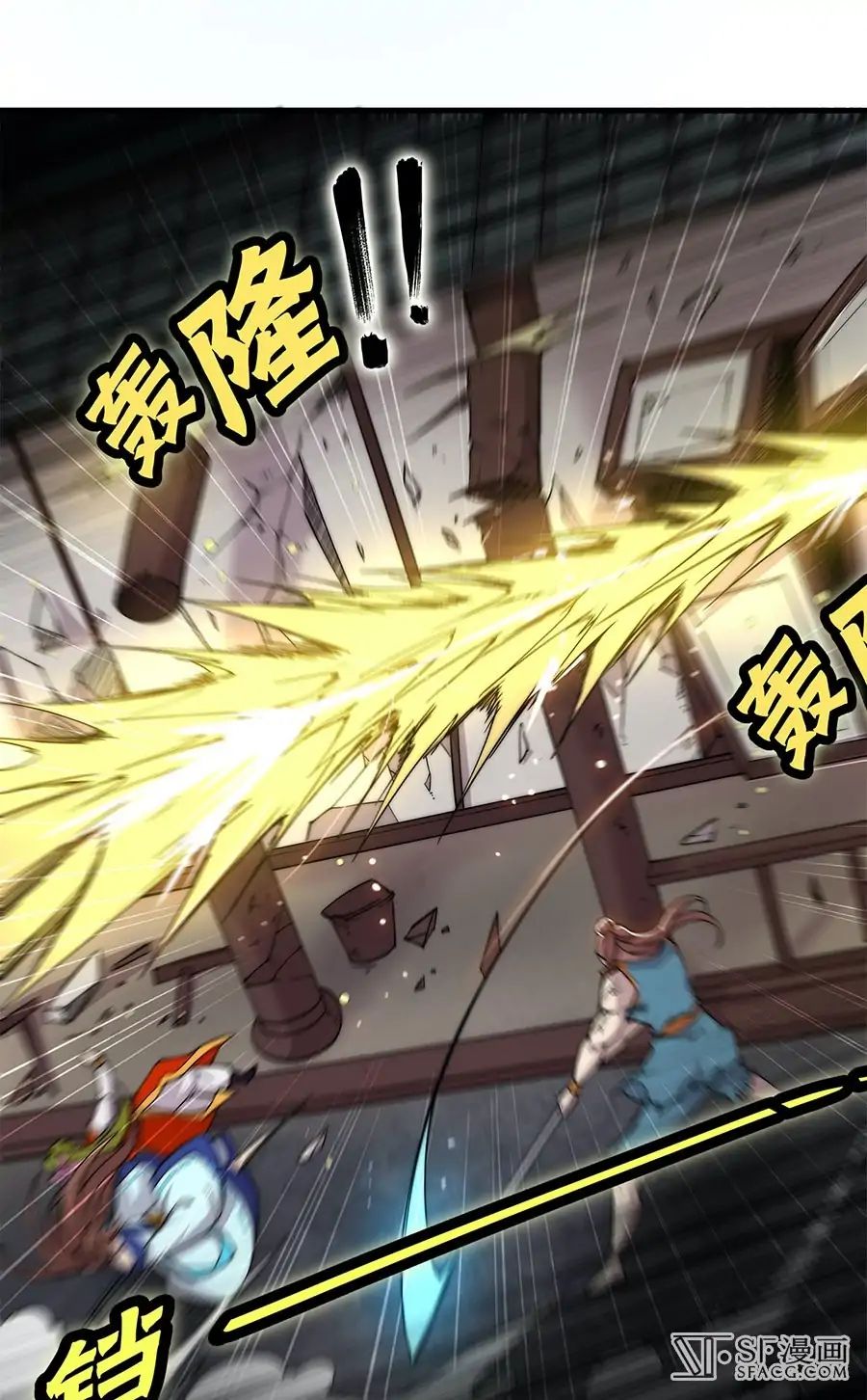 Page 16 of Chapter 84