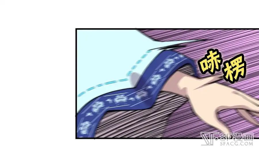 Page 33 of Chapter 84