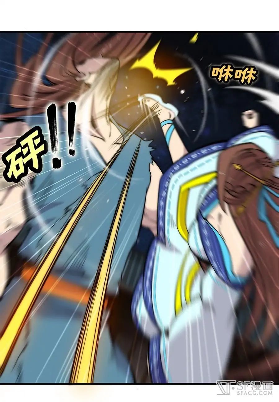 Page 25 of Chapter 85