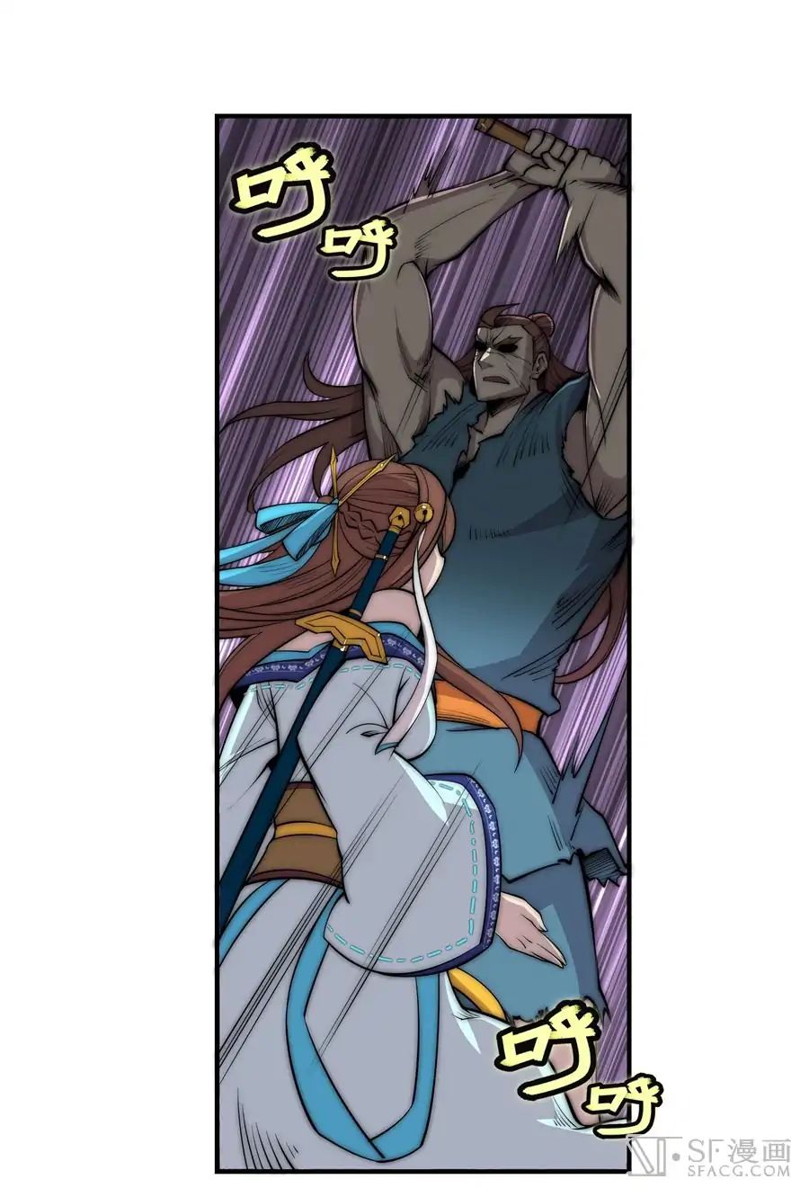 Page 2 of Chapter 86
