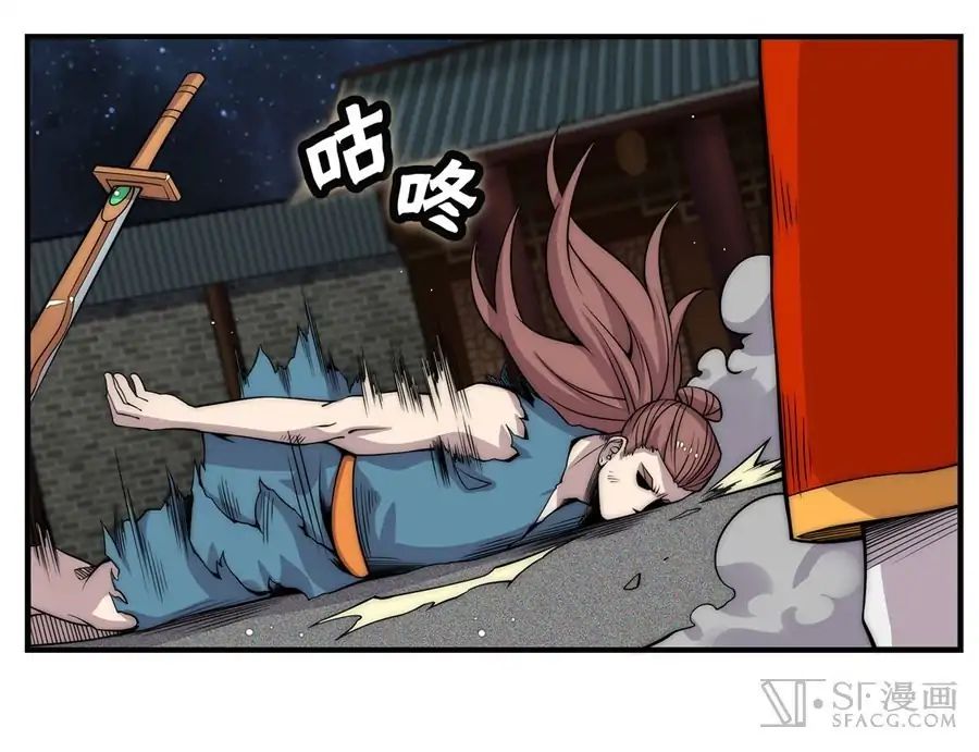 Page 2 of Chapter 87
