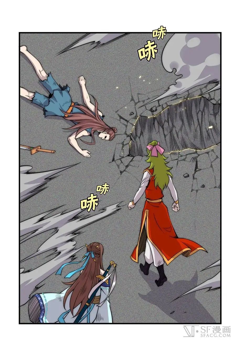 Page 4 of Chapter 87