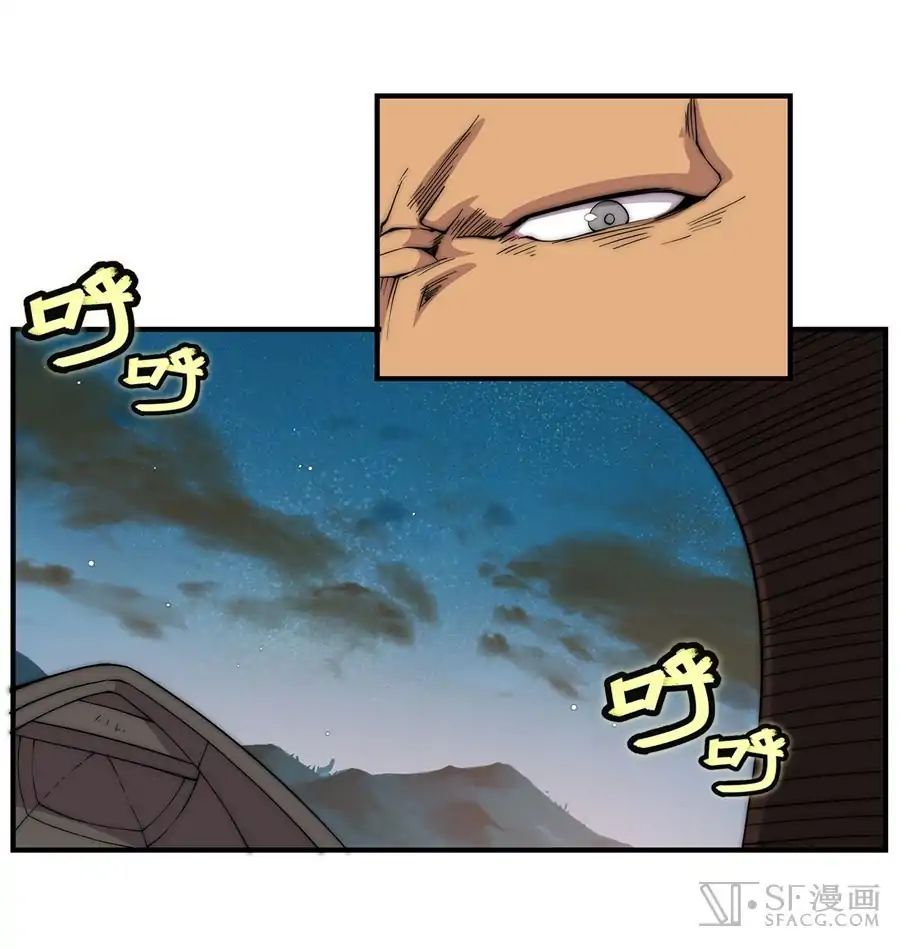 Page 23 of Chapter 87