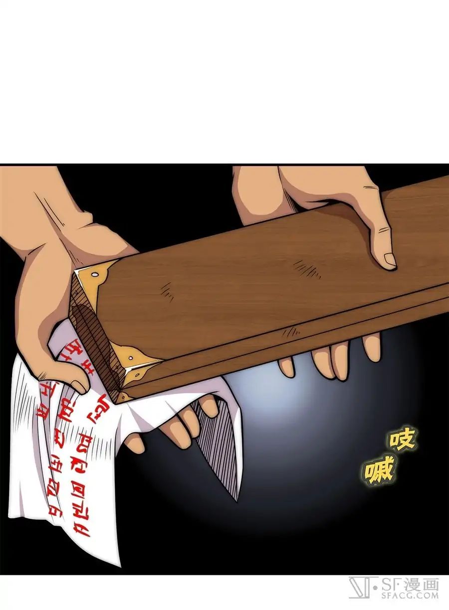 Page 2 of Chapter 88