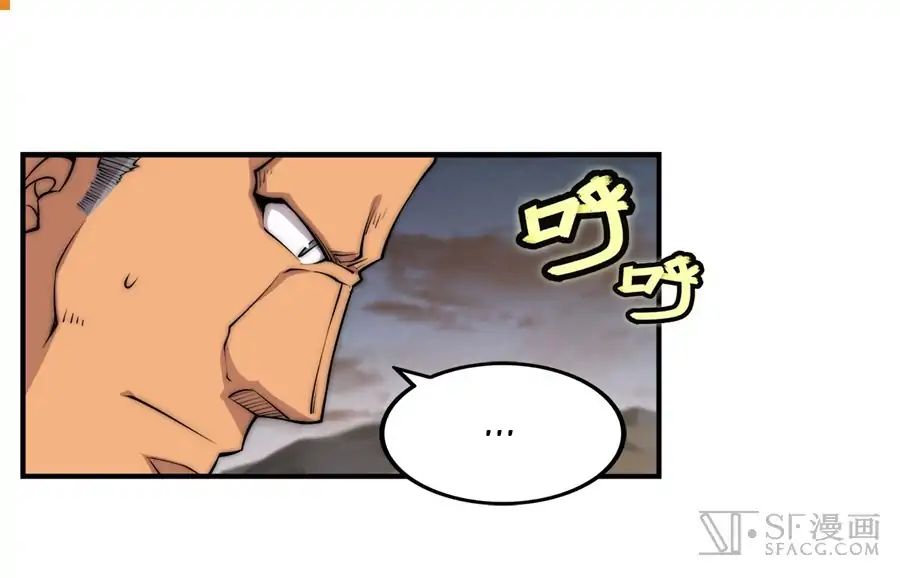 Page 7 of Chapter 88