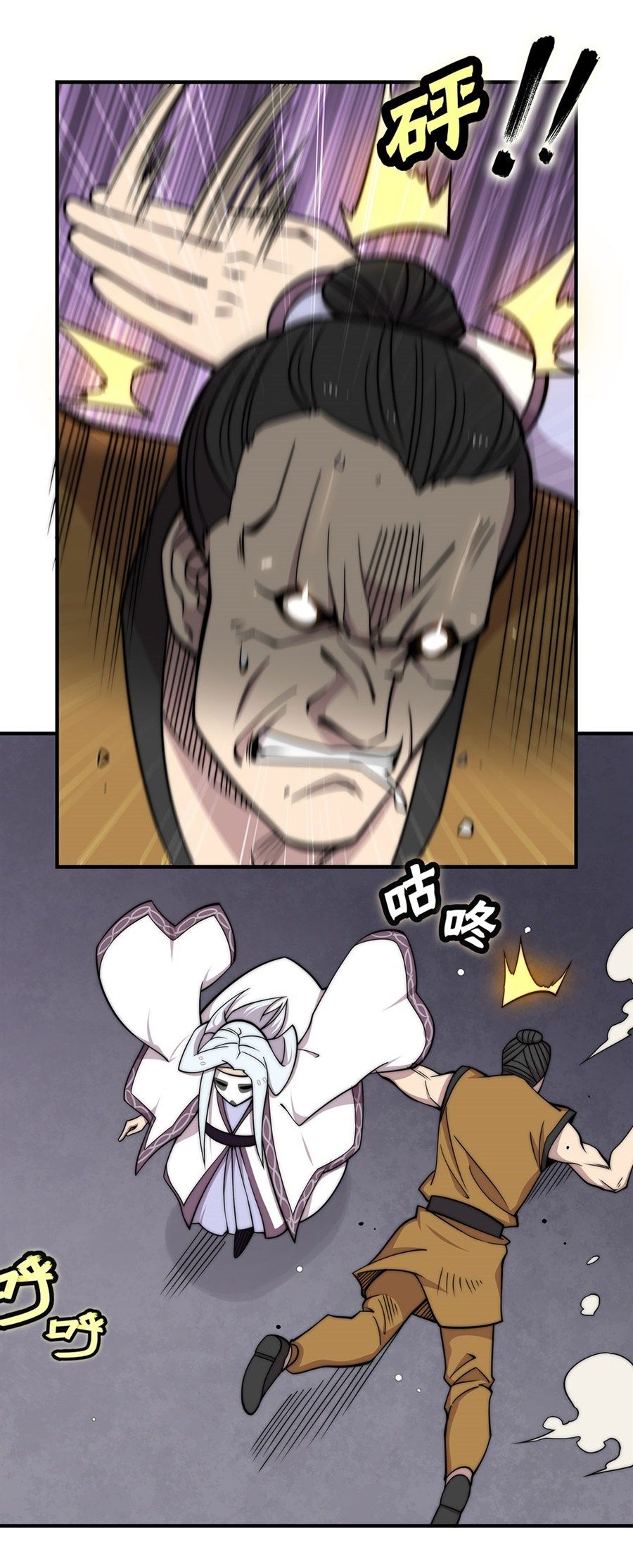 Page 14 of Chapter 98