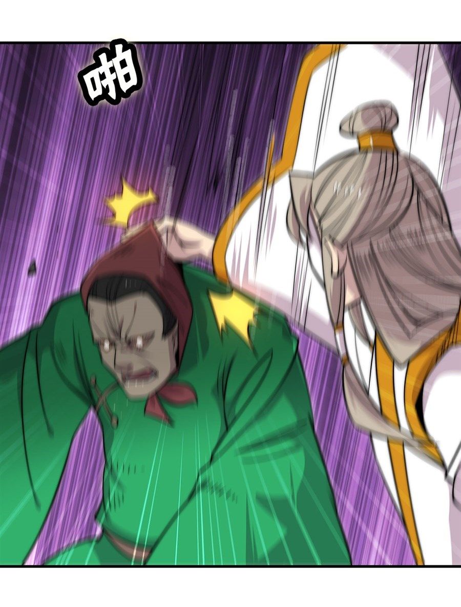 Page 17 of Chapter 98