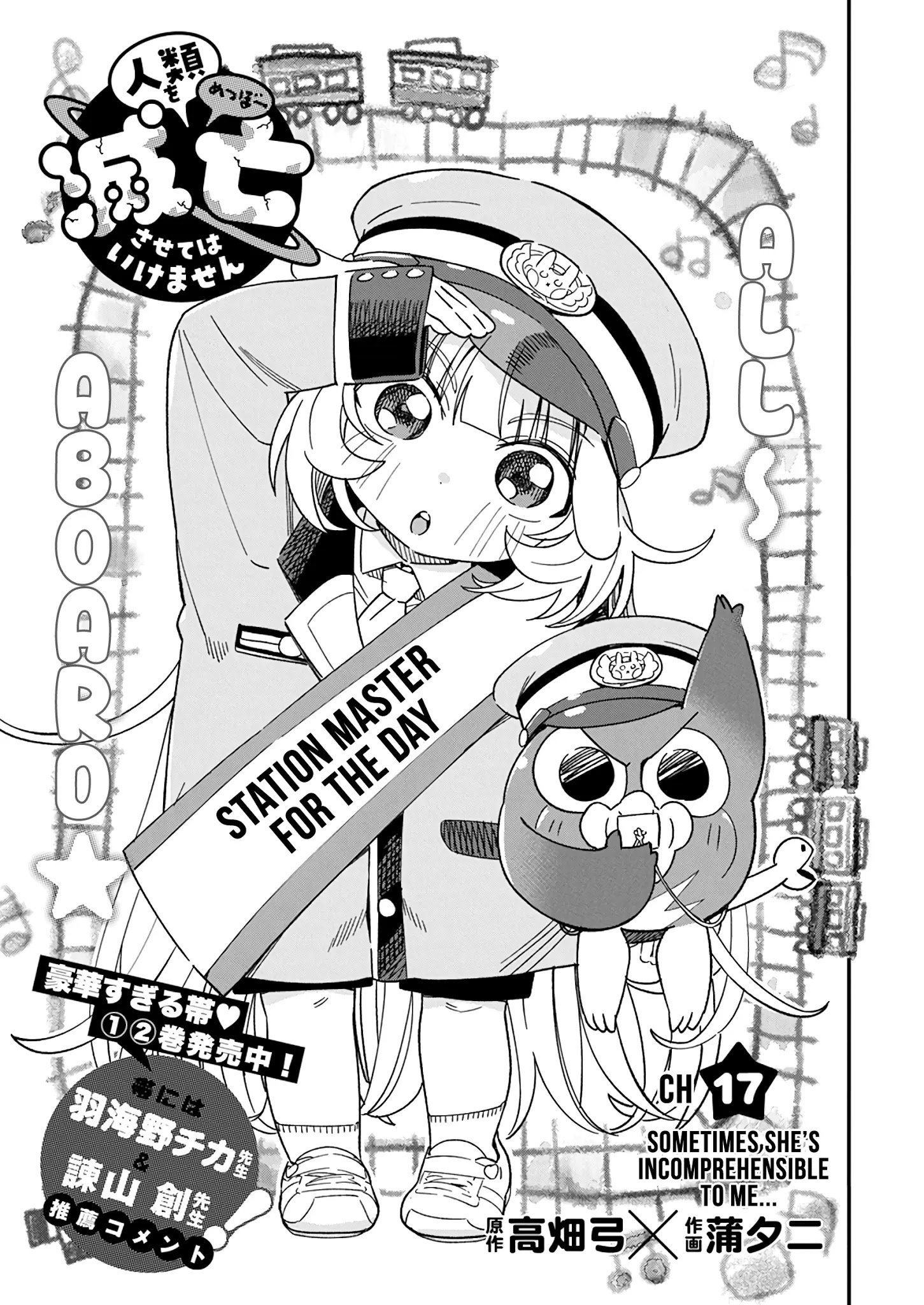 Page 4 of Chapter 17
