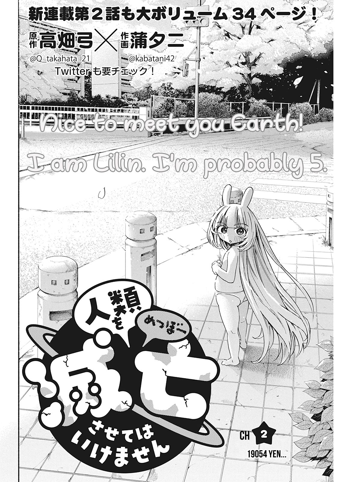 Page 2 of Chapter 2