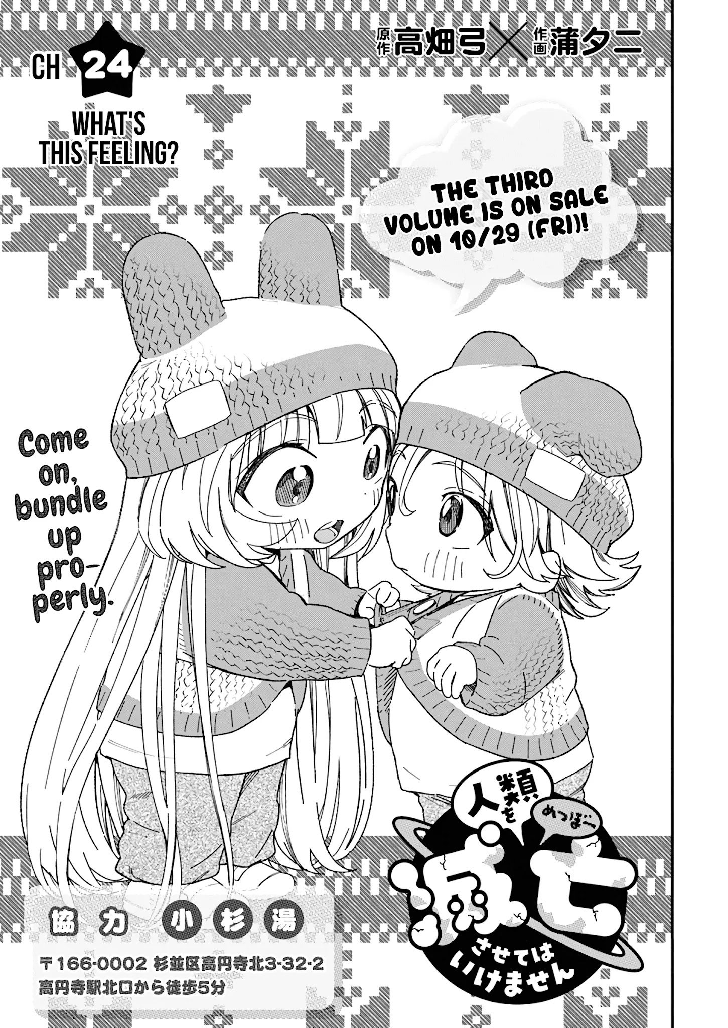 Page 3 of Chapter 24