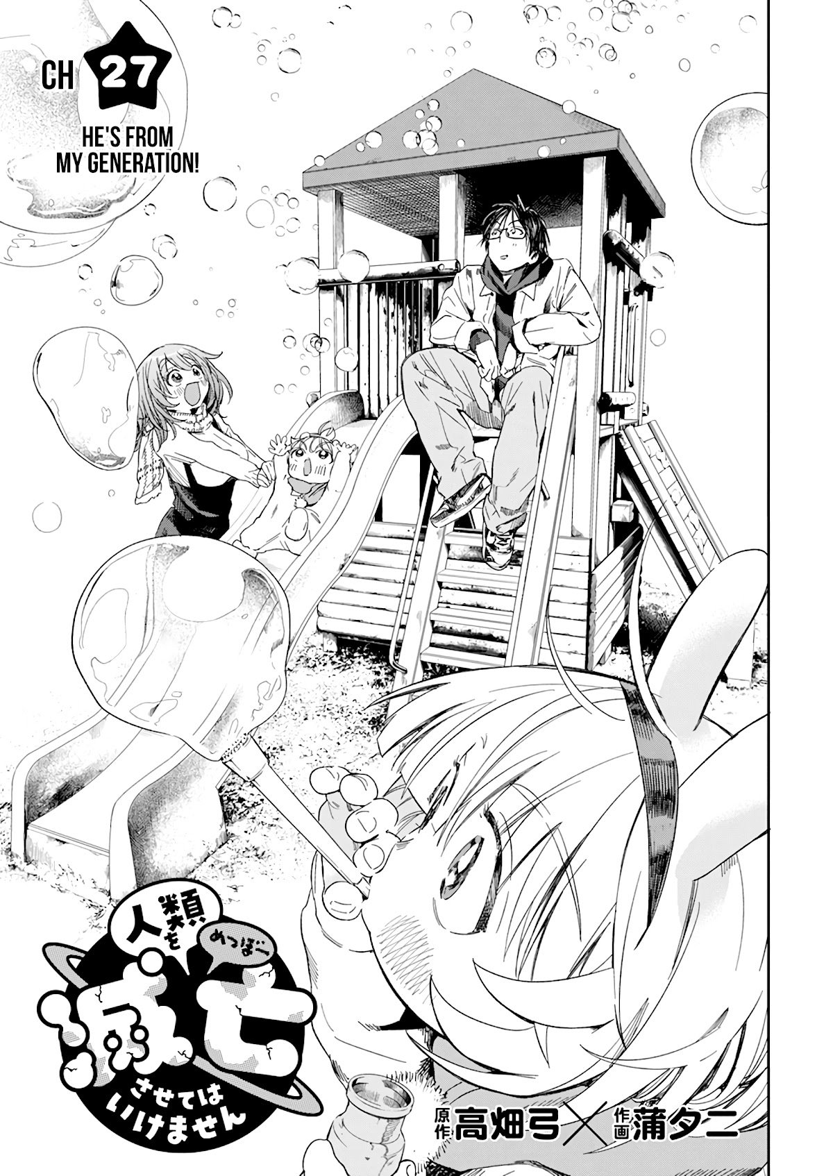 Page 2 of Chapter 27