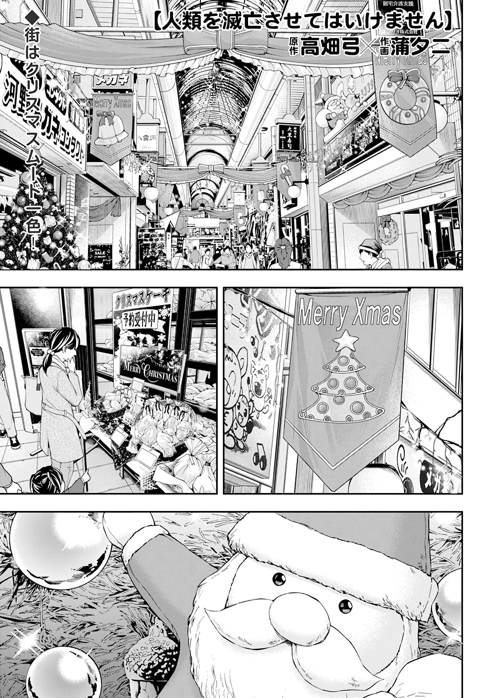 Page 2 of Chapter 29
