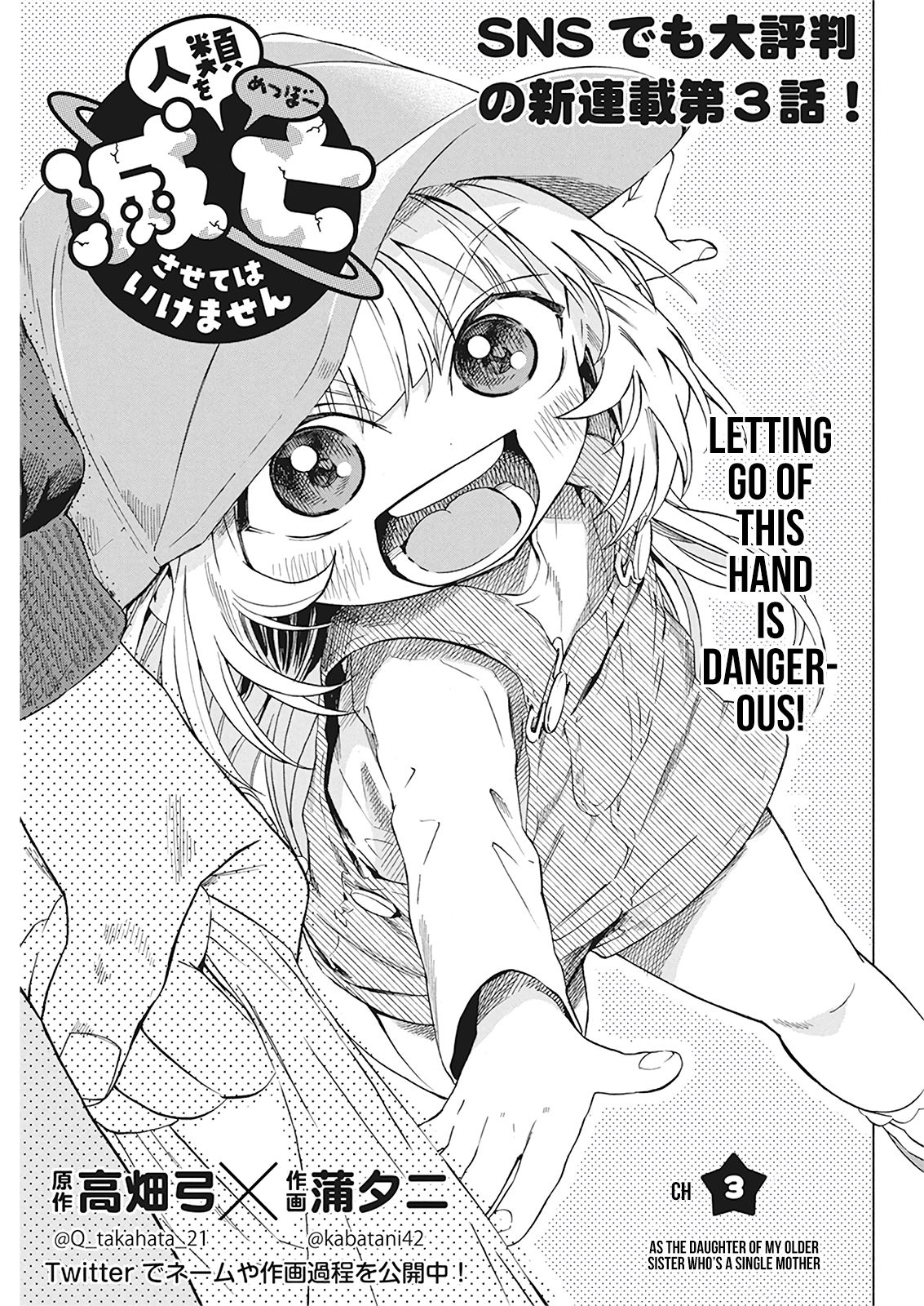 Page 1 of Chapter 3
