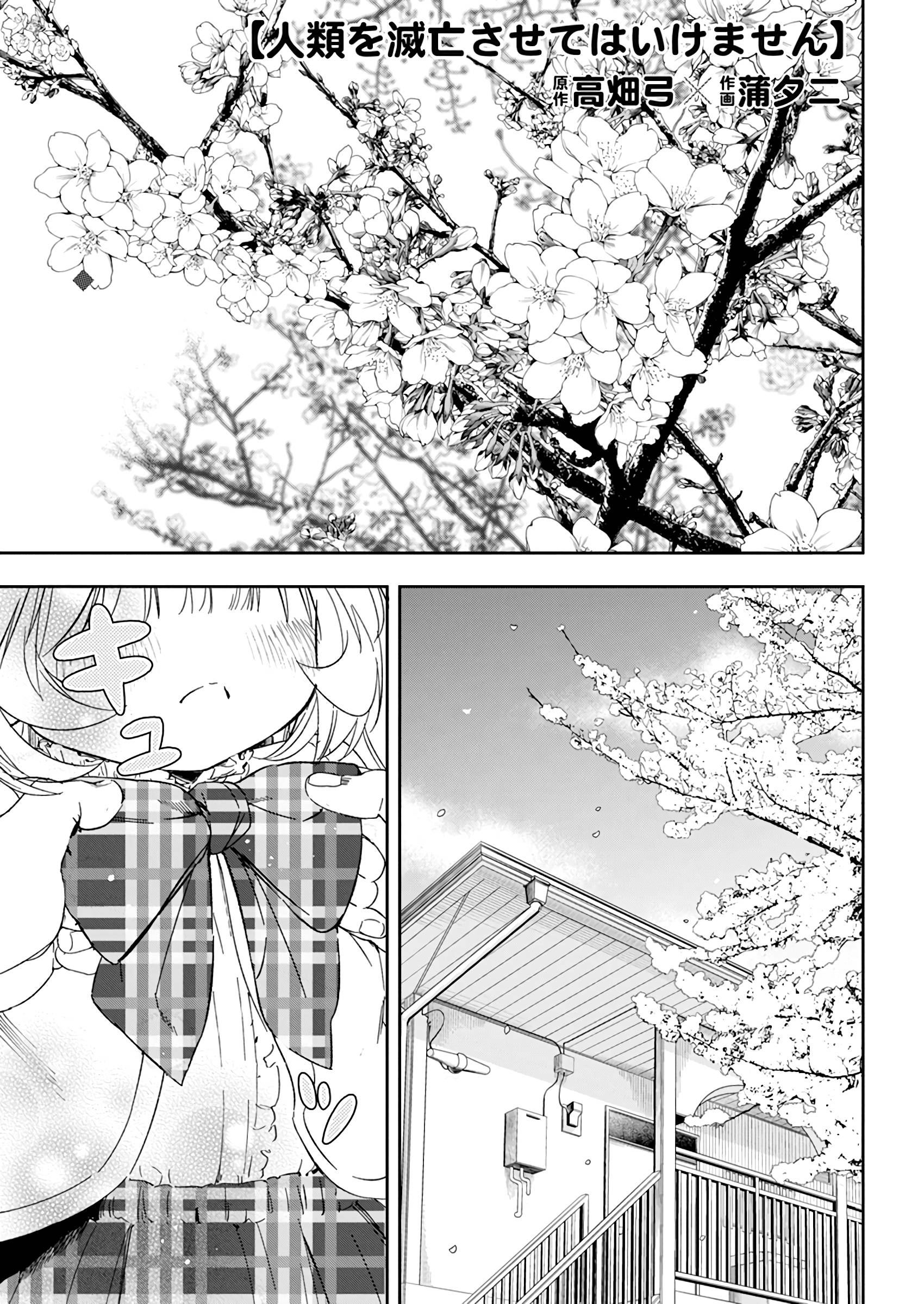Page 2 of Chapter 31